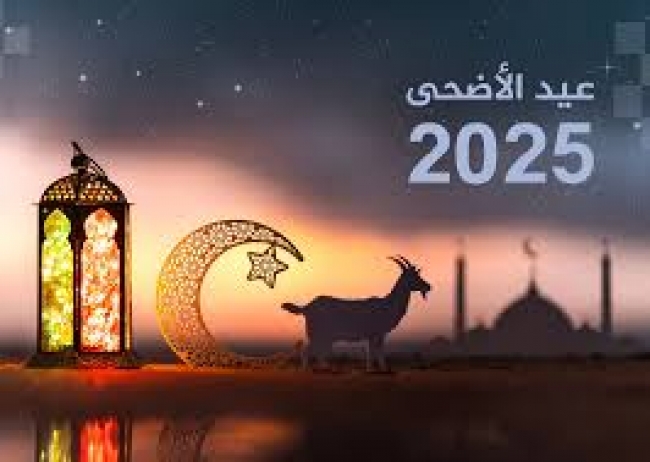 فلكيّا.. عيد الأضحى يوم 6 جوان