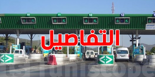 سوسة : وزير التجهيز والإسكان يتفقد مشروع تقوية الطريق السيارة A1