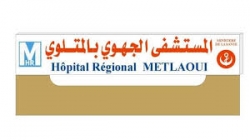 إعادة استغلال قسم الأطفال بمستشفى المتلوي