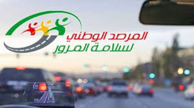 التقلبات الجوية: مرصد سلامة المرور يقدم جملة من النصائح لمستعملي الطريق