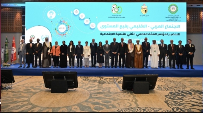 تونس تحتضن الاجتماع التحضيري لمؤتمر القمة العالمي الثاني للتنمية الاجتماعية