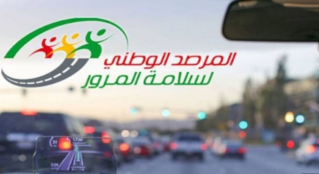 تغيرات جوية متوقعة عشية اليوم و مرصد سلامة المرور يقدم جملة من التوصيات لمستعملي الطريق