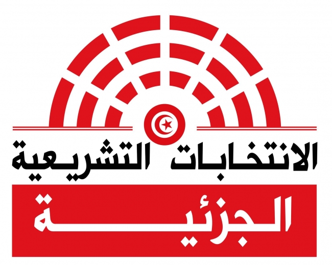 بنزرت.. المترشح عدنان العلوش يفوز بمقعد في مجلس نواب الشعب