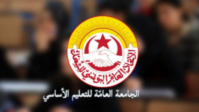 انطلاقا من الثلاثاء وقفات احتجاجية للجامعة العامة للتعليم الأساسي