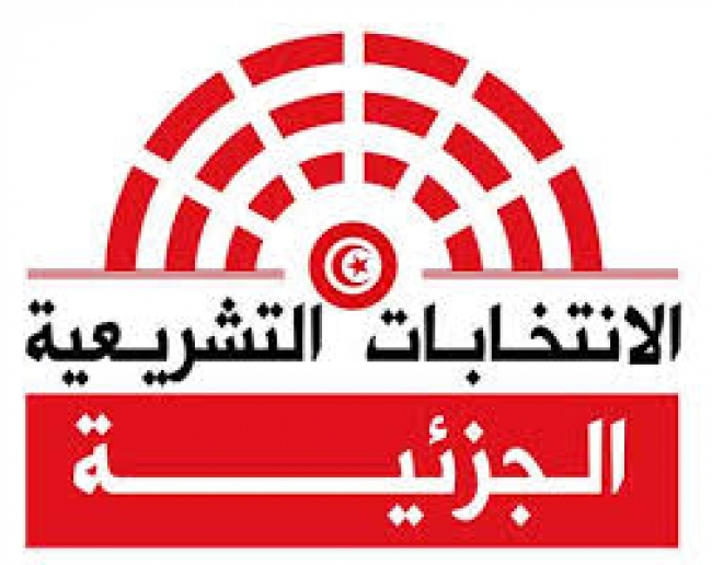 هيئة الانتخابات تُصادق على النتائج الأولية للانتخابات للتشريعية الجزئية ببنزرت الشمالية وتأذن بنشرها
