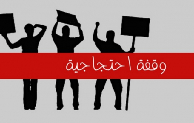 سيدي بوزيد: وقفة احتجاجية لمدرسي التعليم الأساسي بالجهة