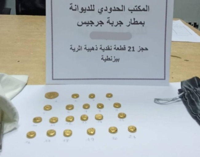 مطار جربة جرجيس: حجز 21 قطعة نقدية أثرية ذهبية