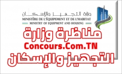 وزارة التجهيز تفتح مناظرة لانتداب عملة