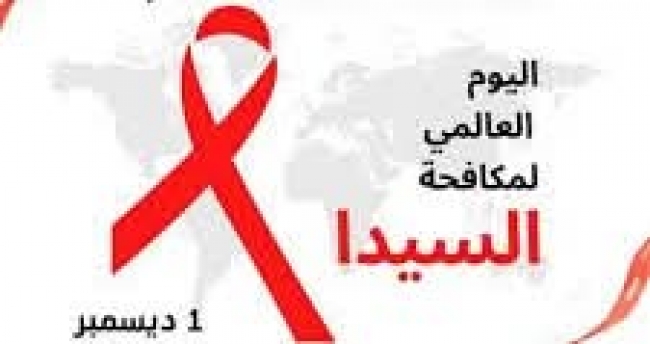يوم 3 ديسمبر: فرع مدينة العلوم بتطاوين ينظم تظاهرة علمية توعوية بمناسبة اليوم العالمي للتوقي من السيدا